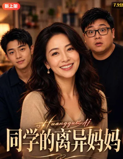 魔改短剧13